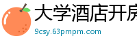 大学酒店开房实录！饥渴女友重逢狂吞粗长大屌求插，销魂浪叫不停歇！国产自拍
